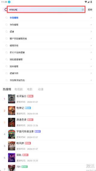 永恒视频无广告版