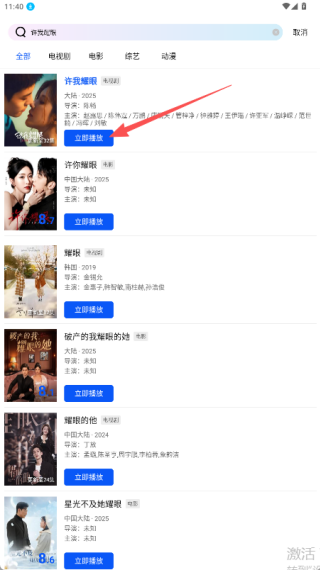 永恒视频无广告版