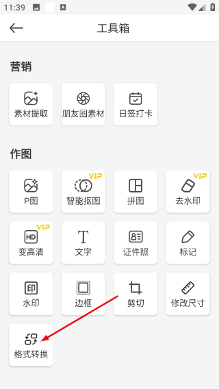 ps海报设计生成器