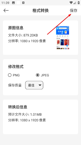 ps海报设计生成器