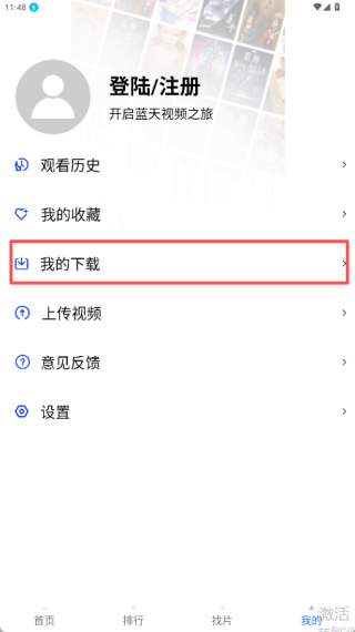 蓝天视频免广告版