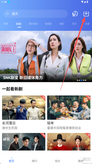 蓝天视频免广告版