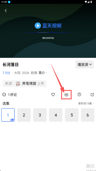 蓝天视频免广告版