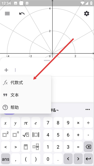 GeoGebraCAS计算器