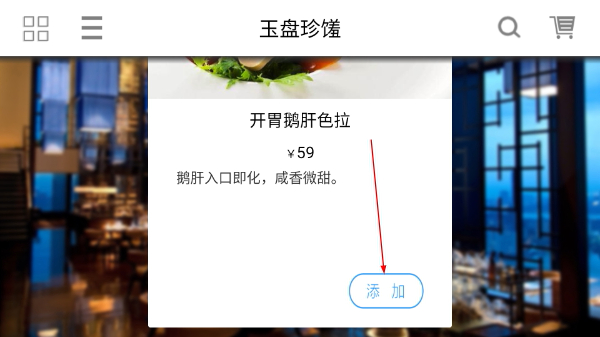 简单点点.电子菜谱