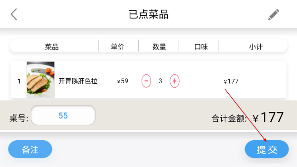 简单点点.电子菜谱
