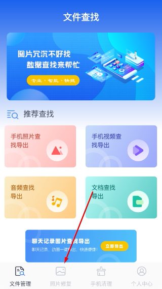 相册照片恢复免费版