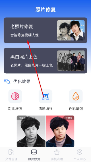 相册照片恢复免费版