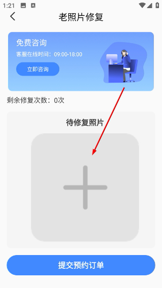 相册照片恢复免费版