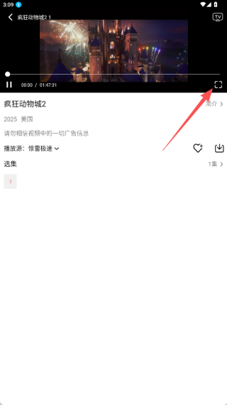 惊雷影视无广告版