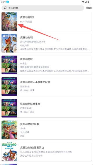 惊雷影视无广告版