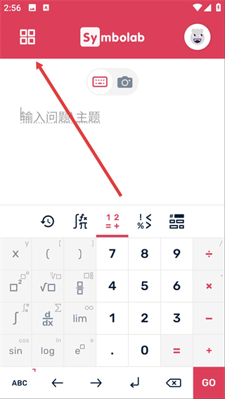 Symbolab计算器