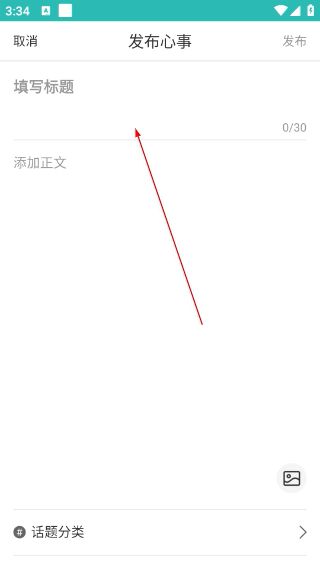 松果倾诉心理咨询