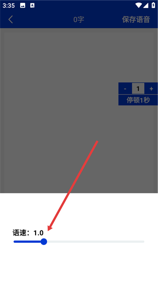 免费文字转语音