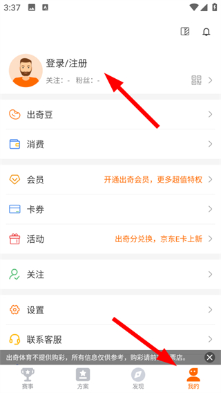 出奇体育网页版