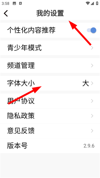 每日快闻极速版