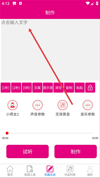 好易迅配音专家