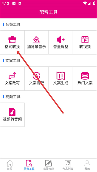 好易迅配音专家
