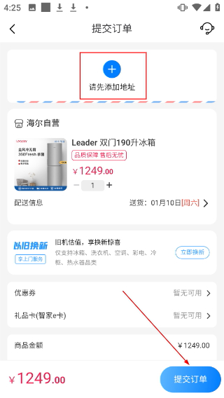 海尔智家安卓版