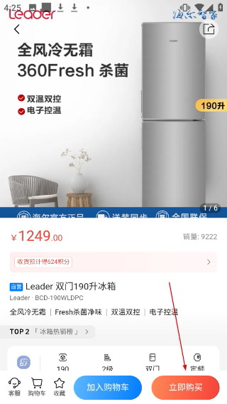 海尔智家安卓版