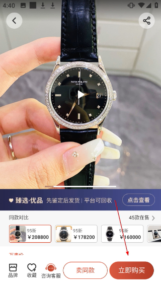 万表二手表平台