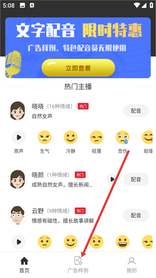 视频配音生成器