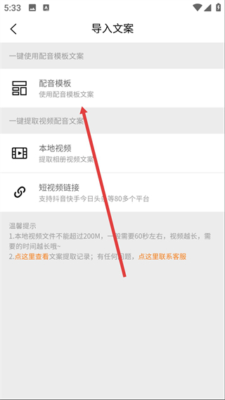 配音工厂免费版