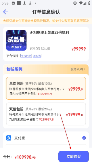 氪金兽账号交易平台