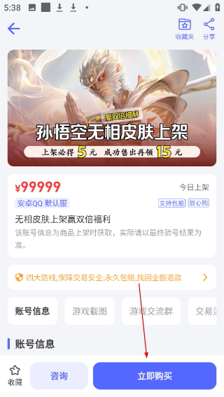 氪金兽账号交易平台