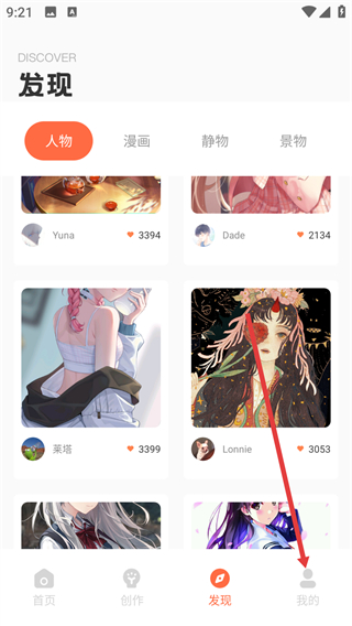 Sketches绘画免费版