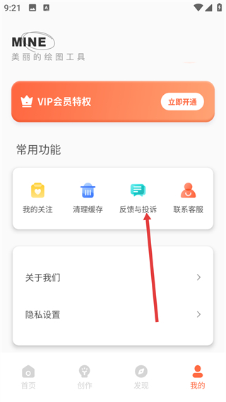 Sketches绘画免费版