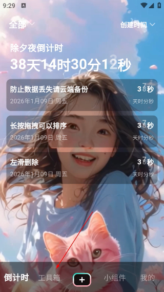 一古倒计时2026版本