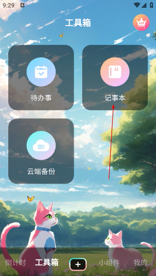 一古倒计时2026版本