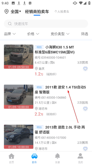 江铃二手车交易市场