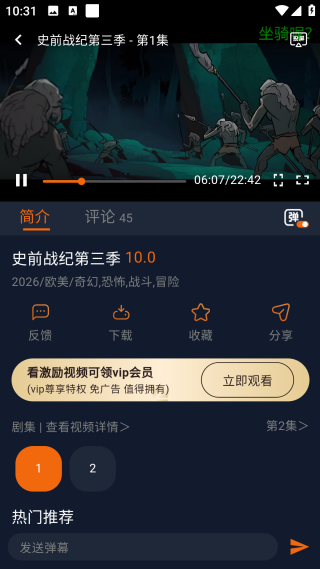 囧次元无广告纯净版