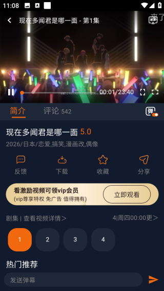 囧次元app官方正版