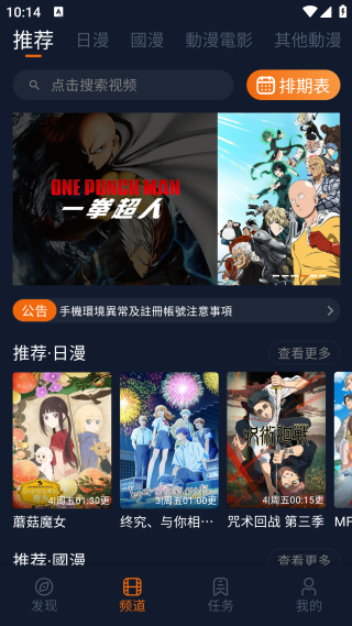 囧次元动漫无广告版