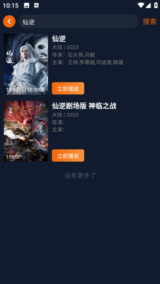 囧次元动漫无广告版