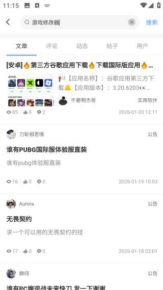 奇异社区最新版本