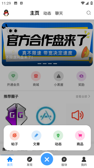 奇异社区破浪版