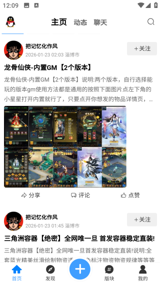 奇异社区破浪版3.3.5