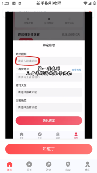 先锋营地官方正版