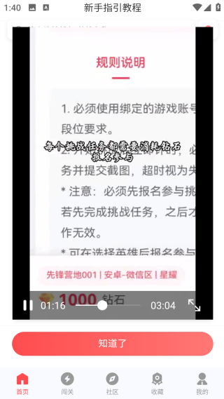 先锋营地2026最新版