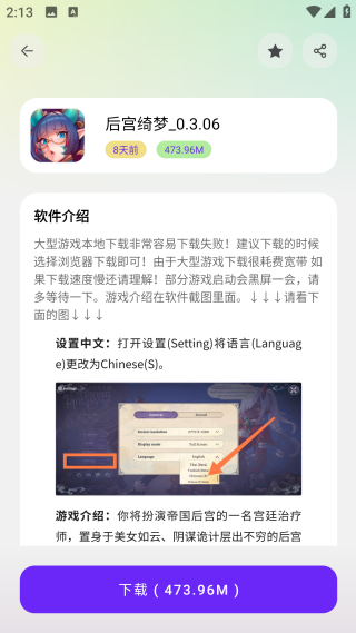 淘应用全网软件破解