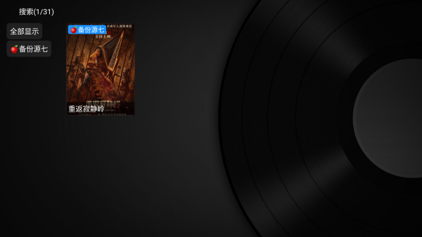 小苹果影视盒子最新版