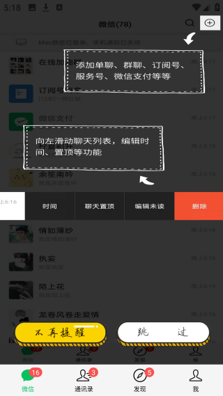 刷圈兔微信模拟器
