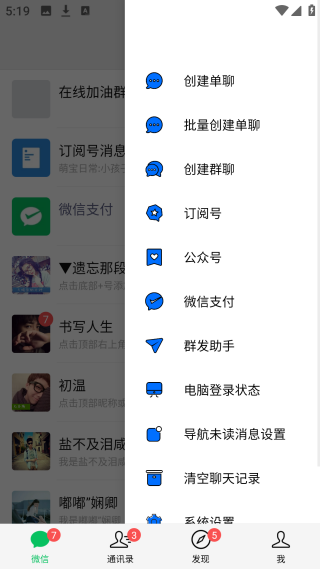 刷圈兔微信模拟器