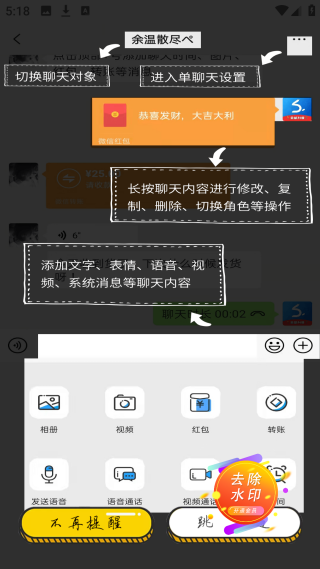 刷圈兔微信模拟器