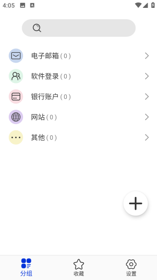 账号密码备忘录