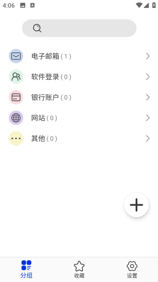 账号密码备忘录
